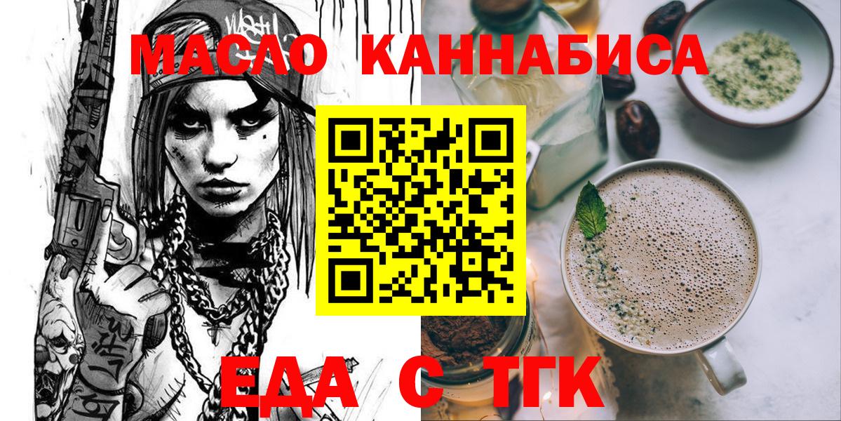 Canna-Cookies конопля  Вход с VPN  Назарово 