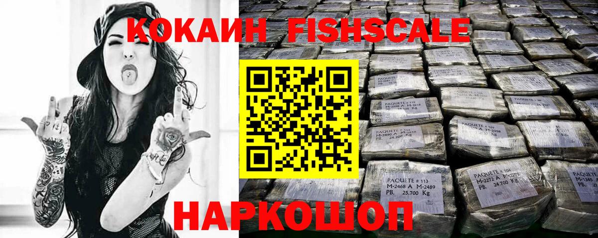 Назарово  Cocaine 97%  Вход с VPN 