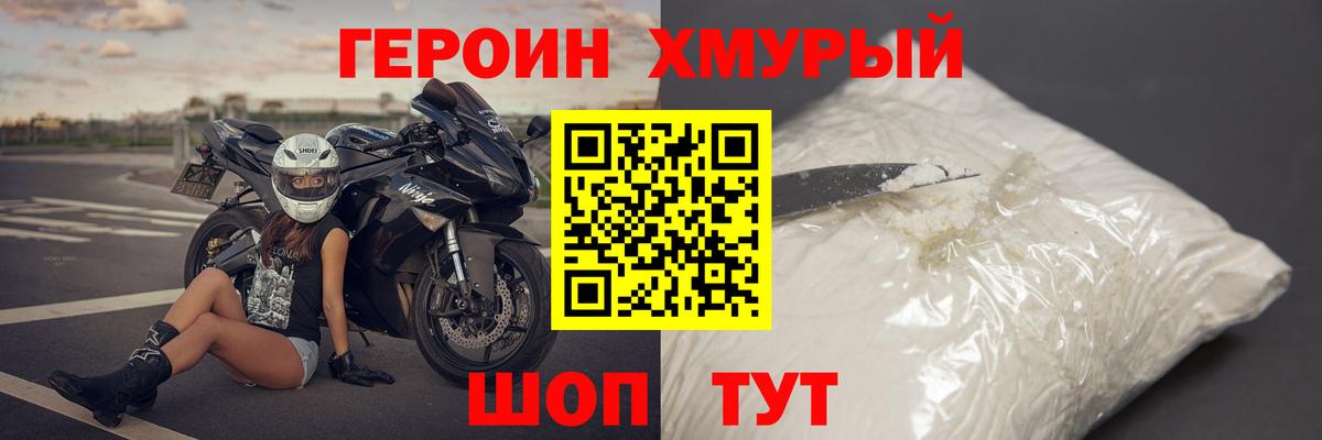 ГЕРОИН Афган  Героин  Назарово  Вход с VPN 