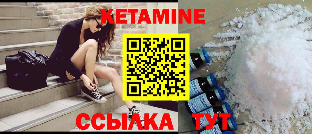КЕТАМИН VHQ  Вход с VPN  КЕТАМИН ketamine  Назарово 