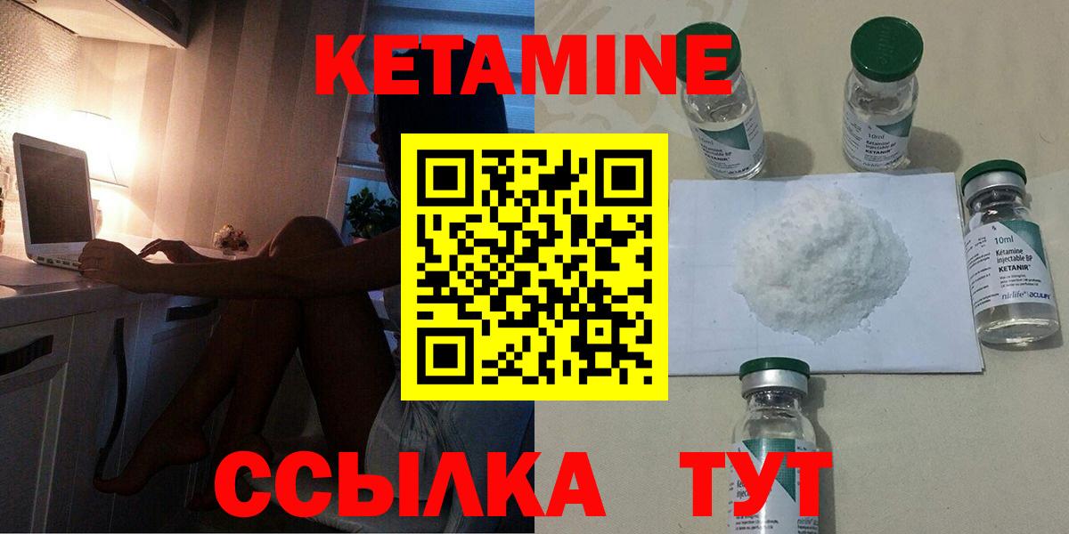 Кетамин VHQ Назарово