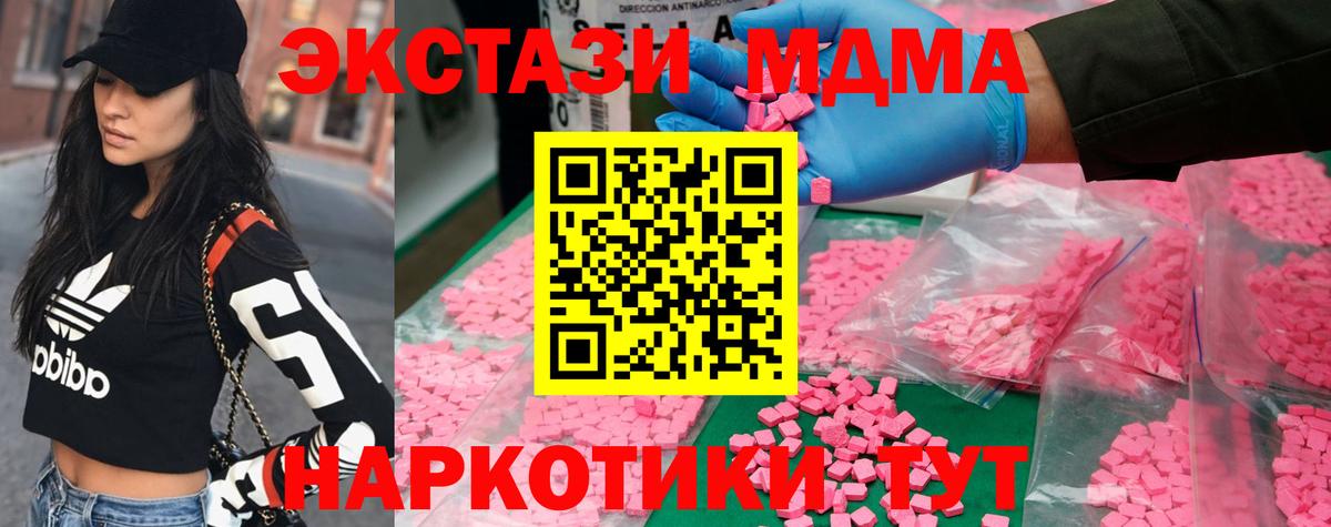 Назарово  MDMA VHQ  Вход с VPN  MDMA молли 
