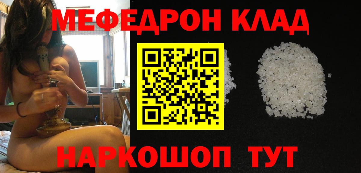 МЕФ  Мефедрон VHQ  Назарово  Вход с VPN  МЯУ-МЯУ 4 MMC 