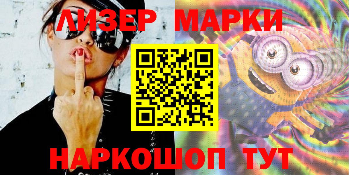 Марки N-bome  Марки 25I-NBOMe 1500мкг  Вход с VPN  Назарово 